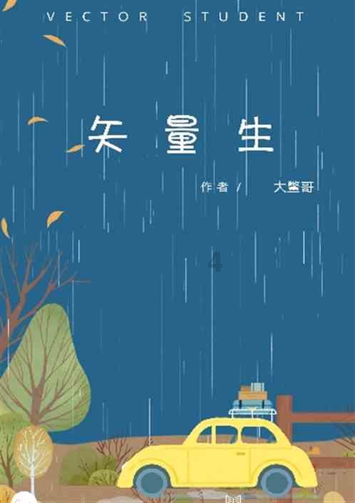 救援旅游者