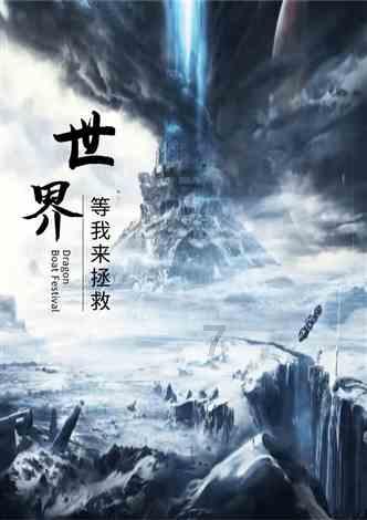 大连首次冰上龙舟赛来了！